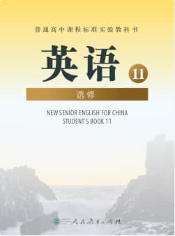 人教版高中英语-选修11封面图